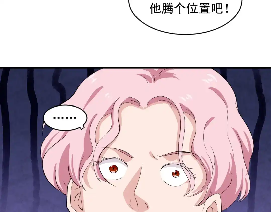 《娱乐：明星逃亡365天》第31话 节目组底牌 第28页
