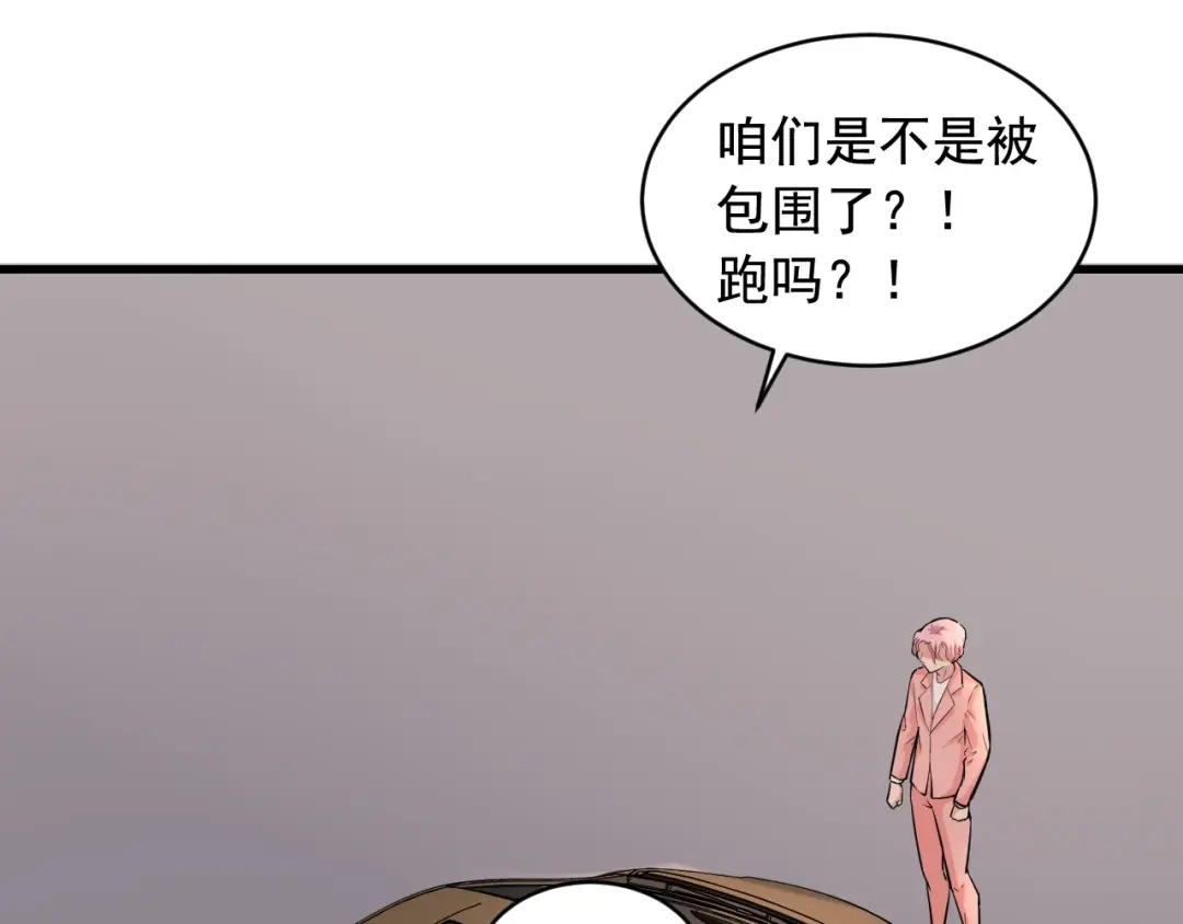 《娱乐：明星逃亡365天》第31话 节目组底牌 第5页
