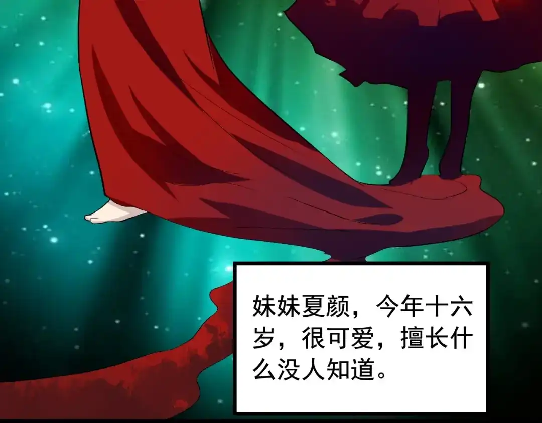 《娱乐：明星逃亡365天》第31话 节目组底牌 第65页