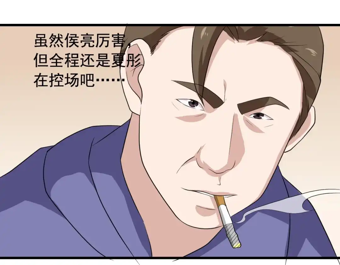 《娱乐：明星逃亡365天》第31话 节目组底牌 第60页