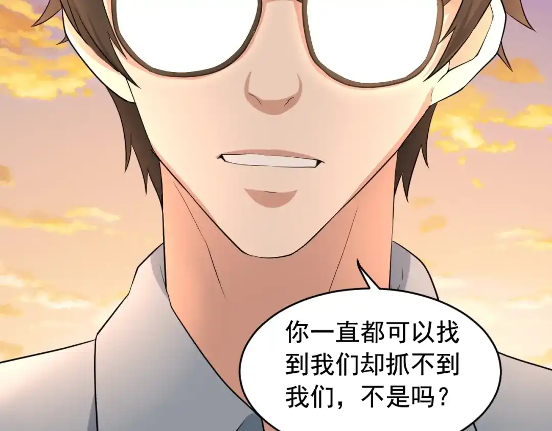 《娱乐：明星逃亡365天》第31话 节目组底牌 第9页
