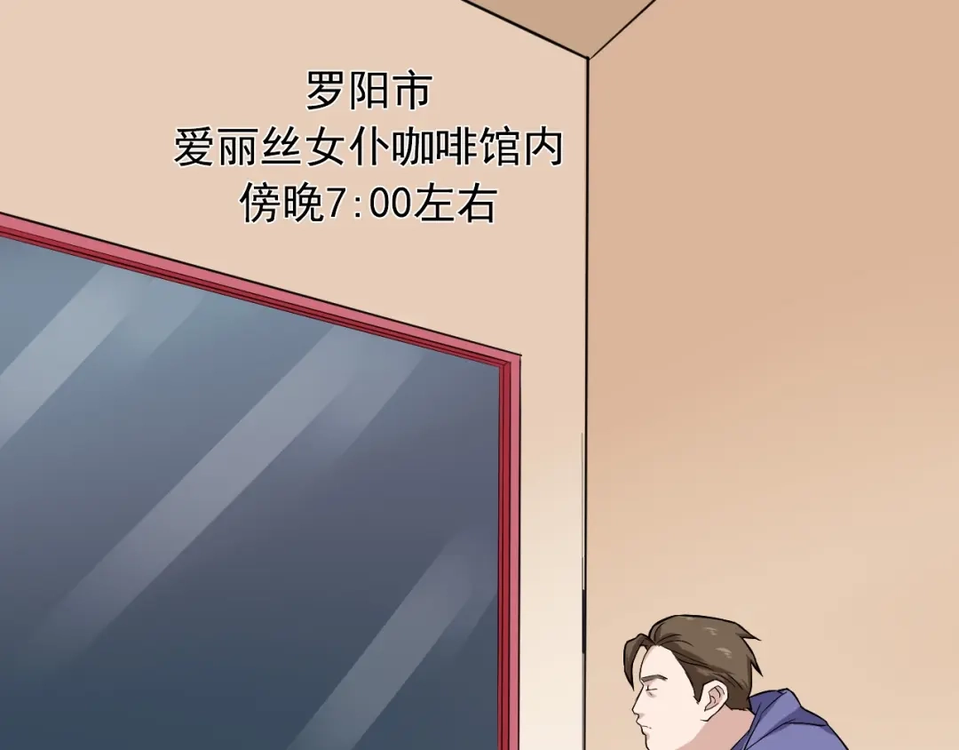 《娱乐：明星逃亡365天》第31话 节目组底牌 第37页