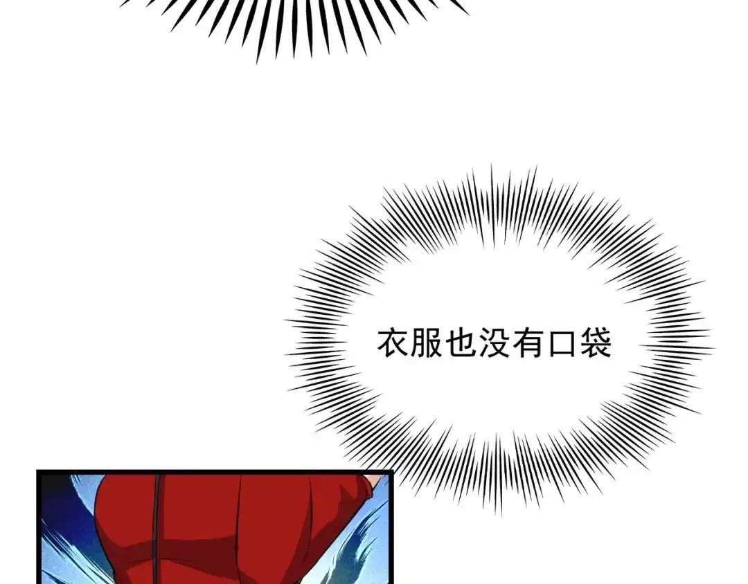 《娱乐：明星逃亡365天》第32话 相见！ 第69页