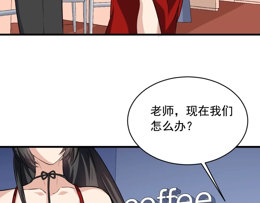 《娱乐：明星逃亡365天》第32话 相见！ 第23页