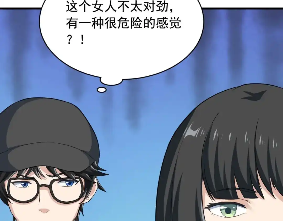 《娱乐：明星逃亡365天》第32话 相见！ 第60页