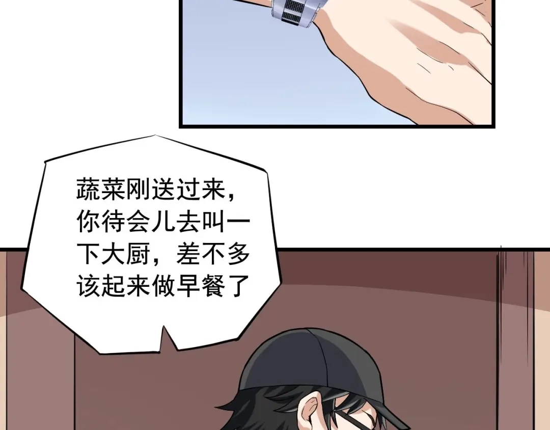 《娱乐：明星逃亡365天》第32话 相见！ 第36页