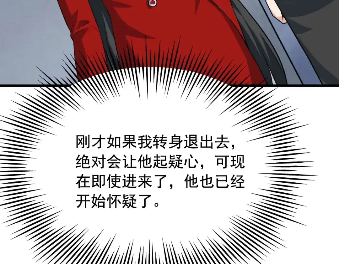 《娱乐：明星逃亡365天》第32话 相见！ 第64页