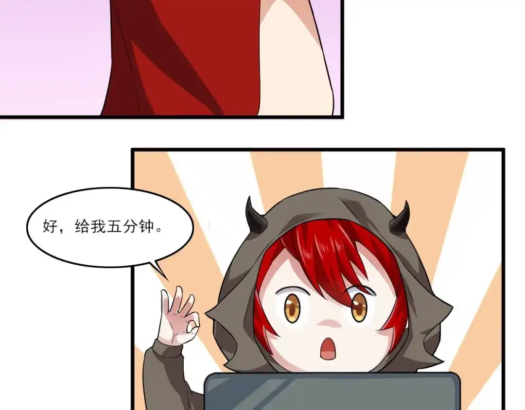 《娱乐：明星逃亡365天》第32话 相见！ 第12页