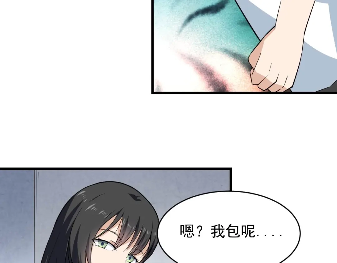 《娱乐：明星逃亡365天》第32话 相见！ 第74页