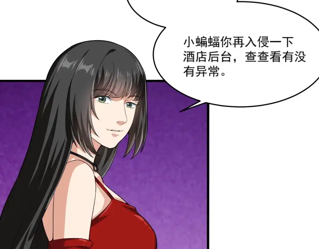 《娱乐：明星逃亡365天》第32话 相见！ 第10页