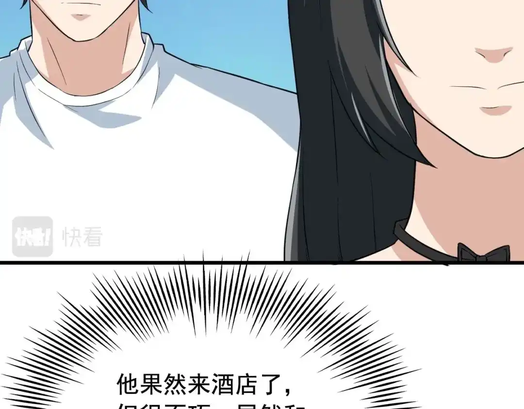《娱乐：明星逃亡365天》第32话 相见！ 第61页