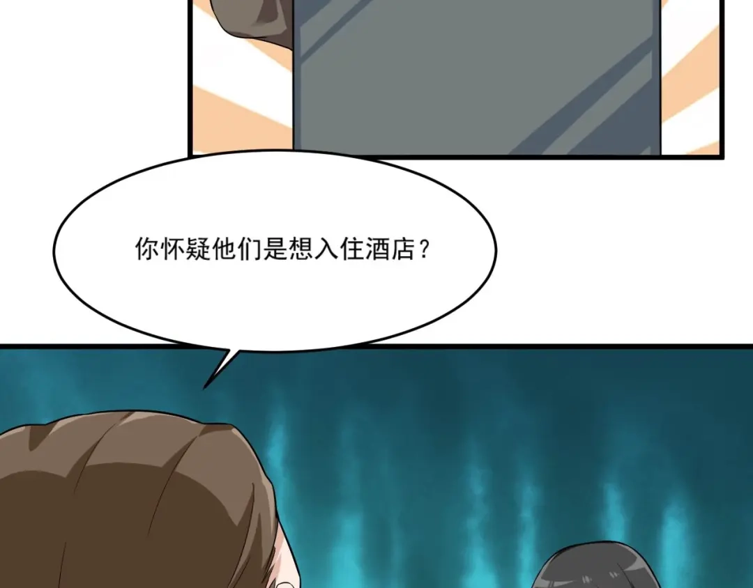 《娱乐：明星逃亡365天》第32话 相见！ 第13页