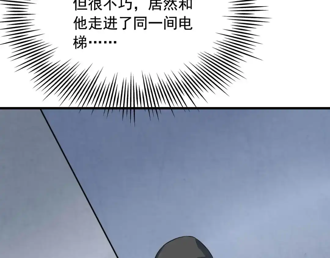 《娱乐：明星逃亡365天》第32话 相见！ 第62页