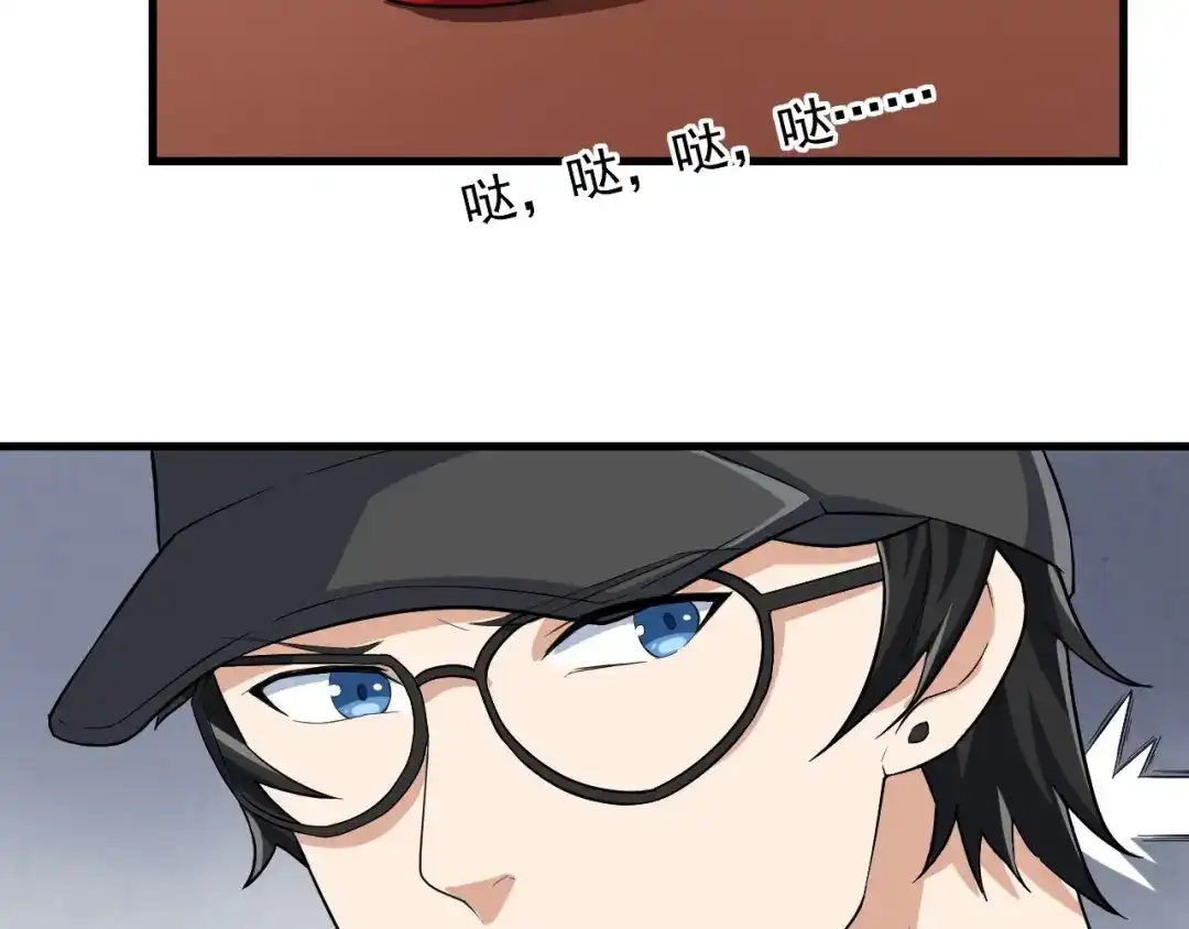 《娱乐：明星逃亡365天》第32话 相见！ 第45页