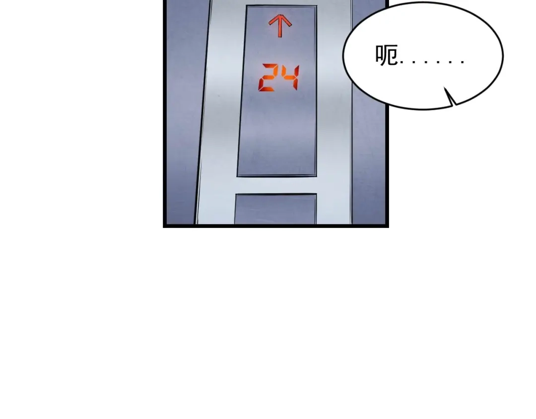 《娱乐：明星逃亡365天》第32话 相见！ 第77页