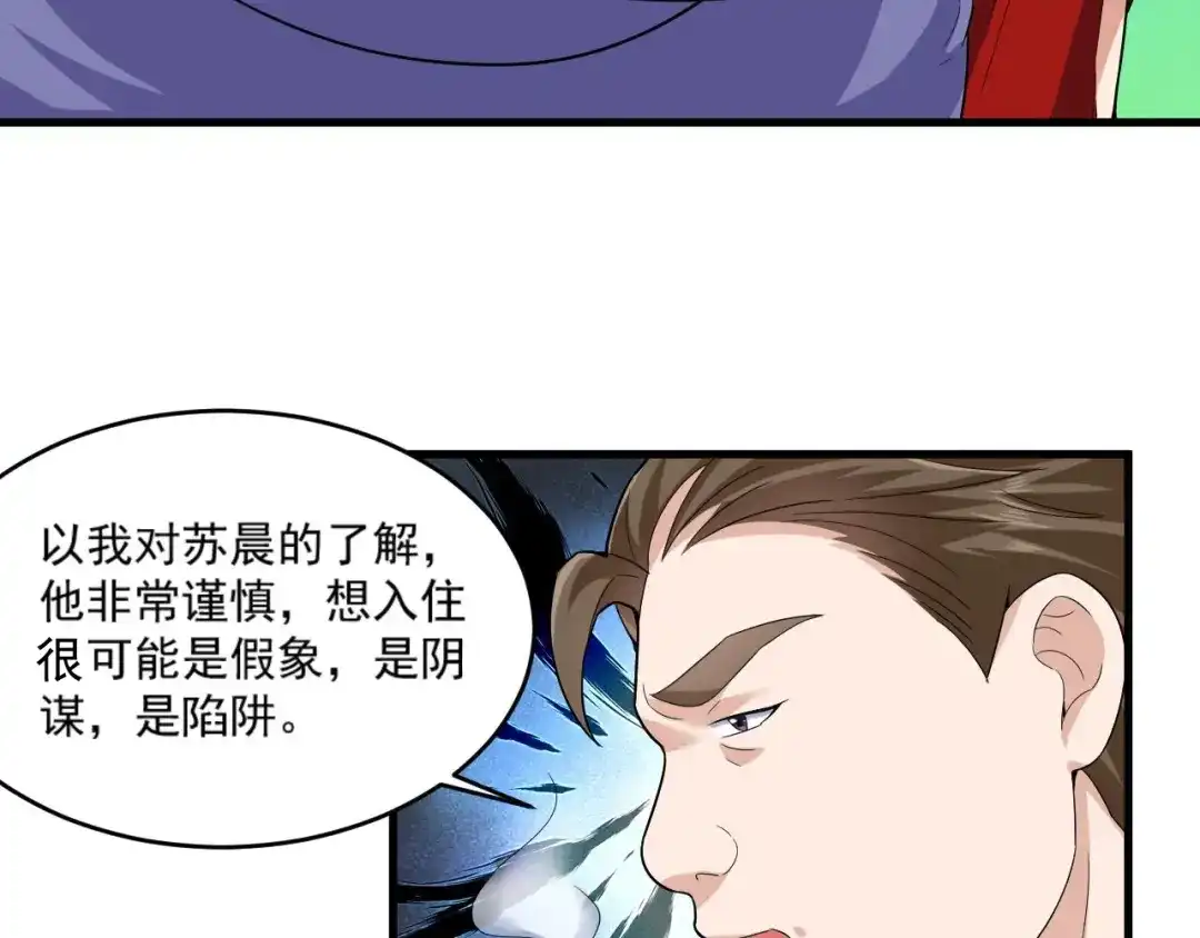 《娱乐：明星逃亡365天》第32话 相见！ 第15页