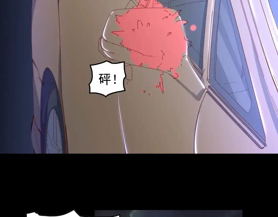 《娱乐：明星逃亡365天》第33话 危！ 第63页
