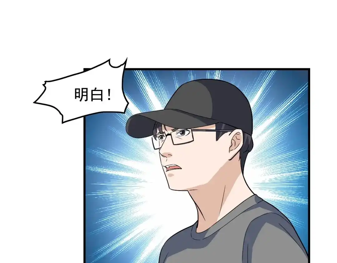 《娱乐：明星逃亡365天》第33话 危！ 第35页