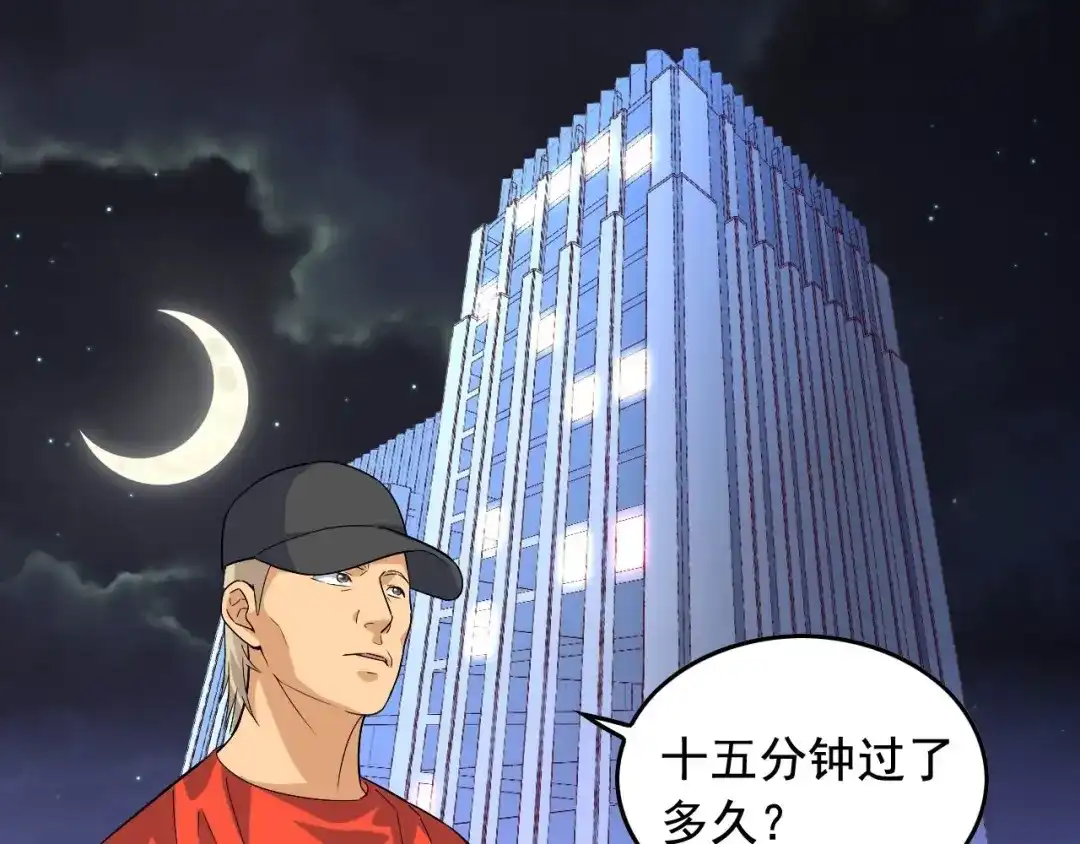 《娱乐：明星逃亡365天》第33话 危！ 第5页