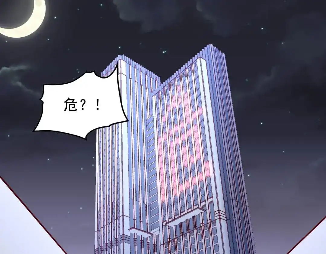 《娱乐：明星逃亡365天》第33话 危！ 第28页