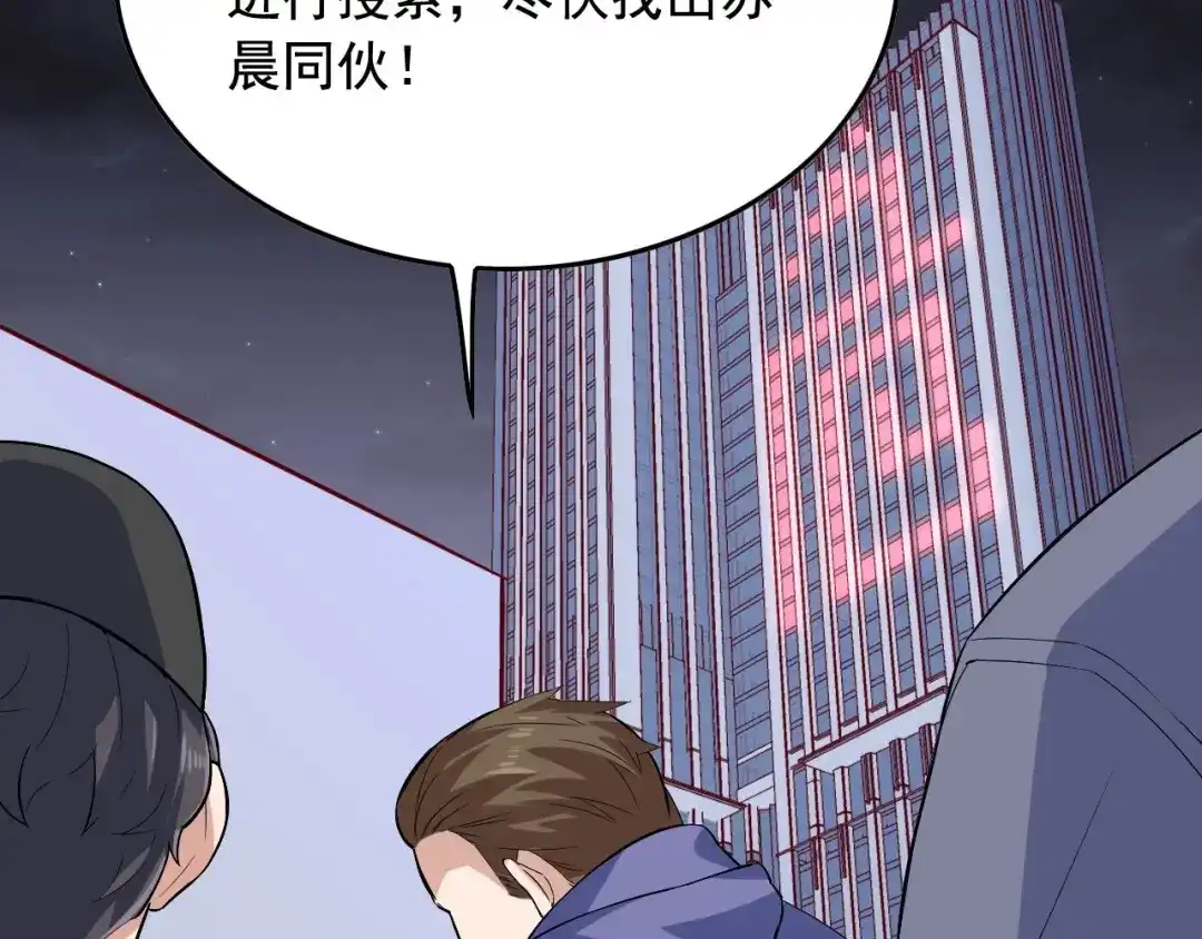 《娱乐：明星逃亡365天》第33话 危！ 第33页