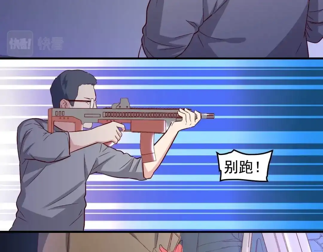 《娱乐：明星逃亡365天》第33话 危！ 第62页