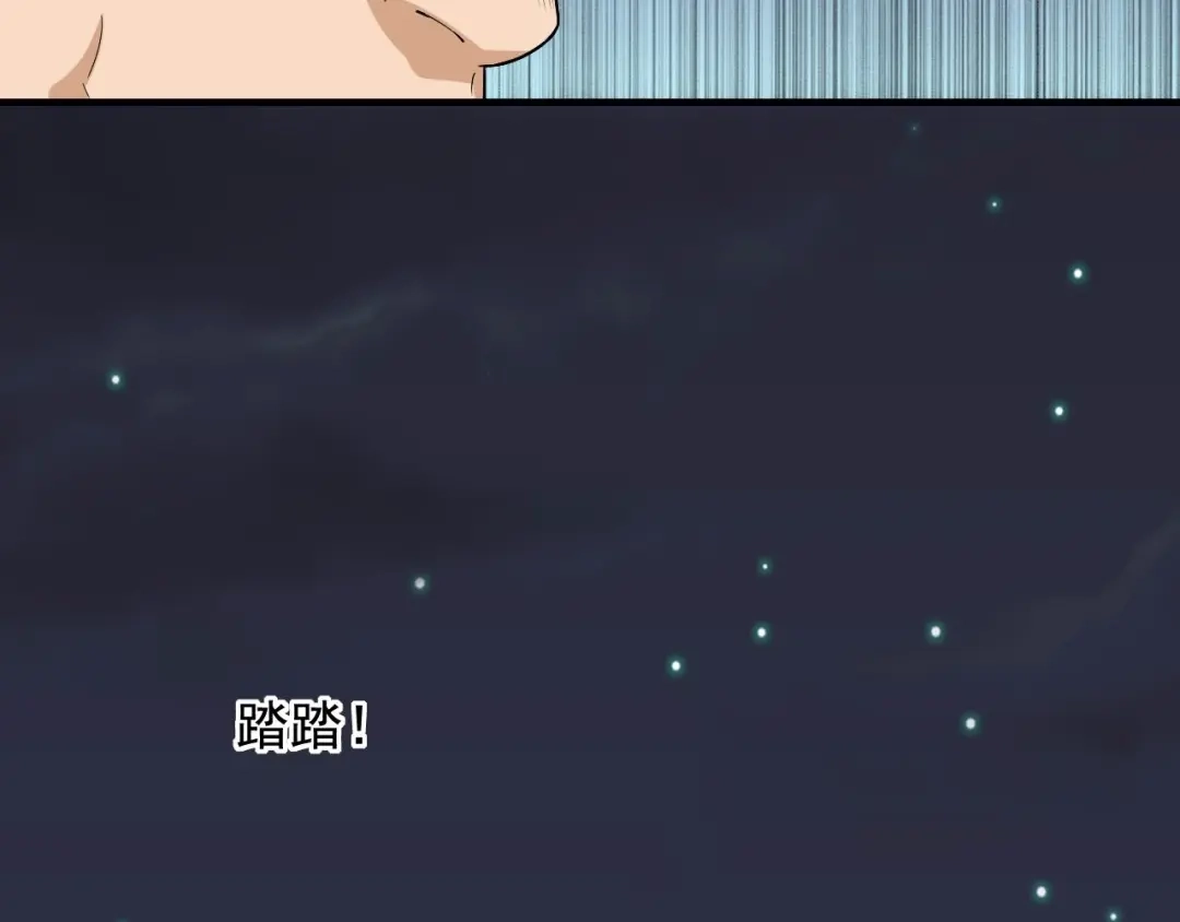 《娱乐：明星逃亡365天》第33话 危！ 第22页
