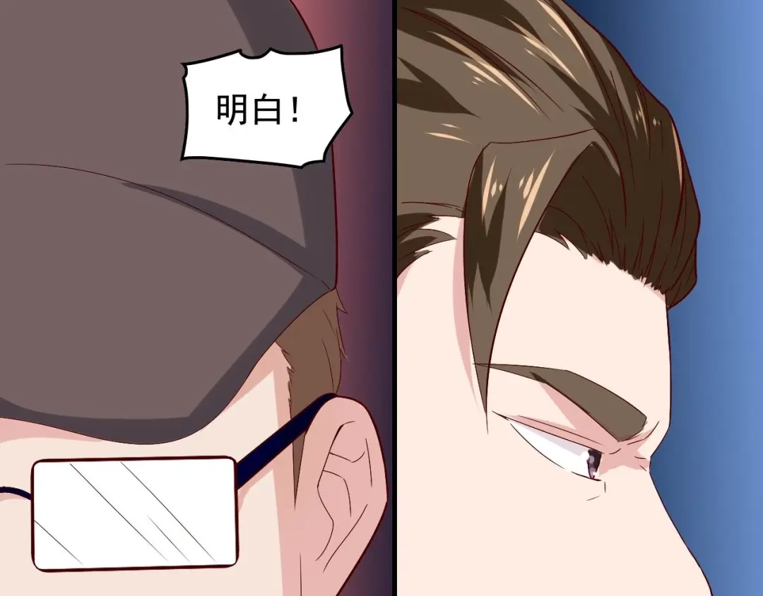 《娱乐：明星逃亡365天》第33话 危！ 第70页