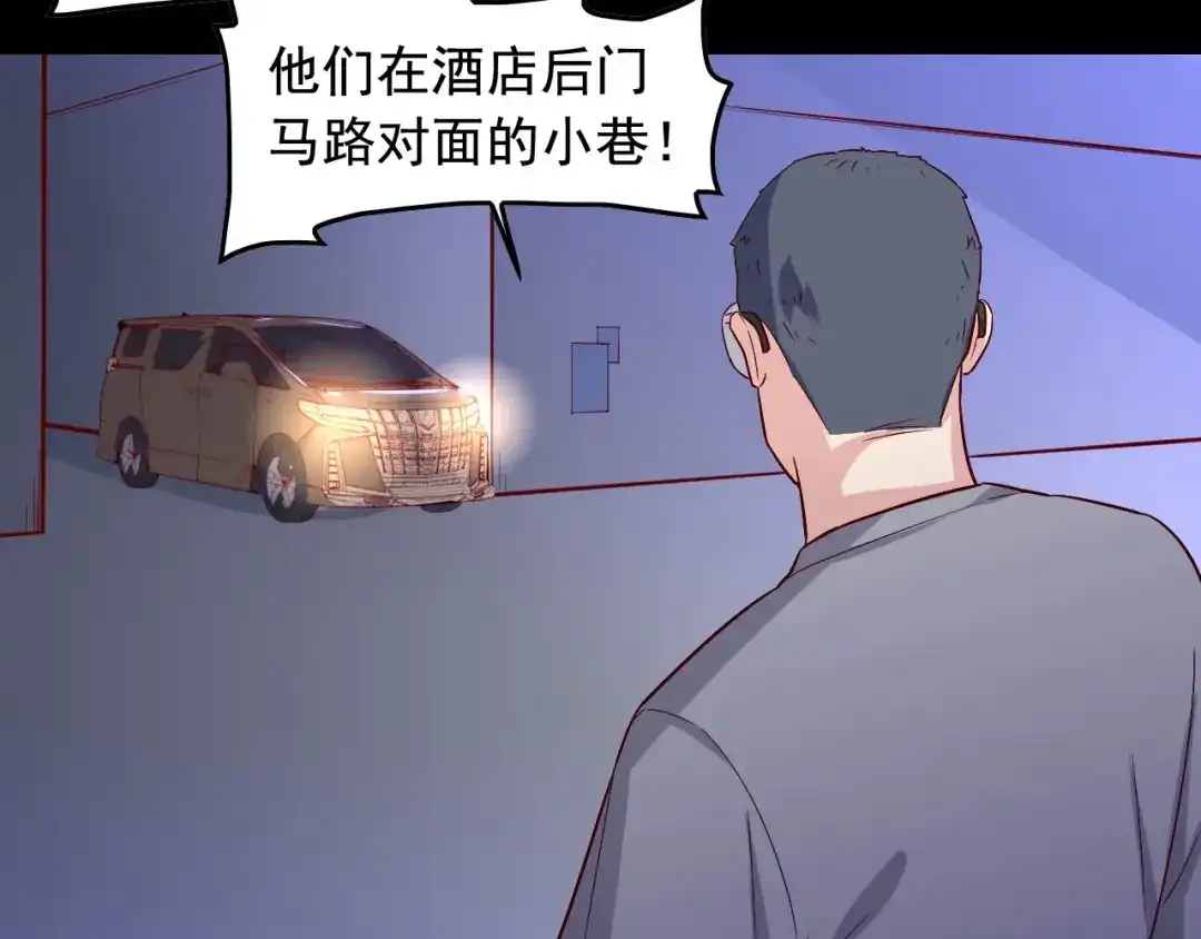 《娱乐：明星逃亡365天》第33话 危！ 第61页