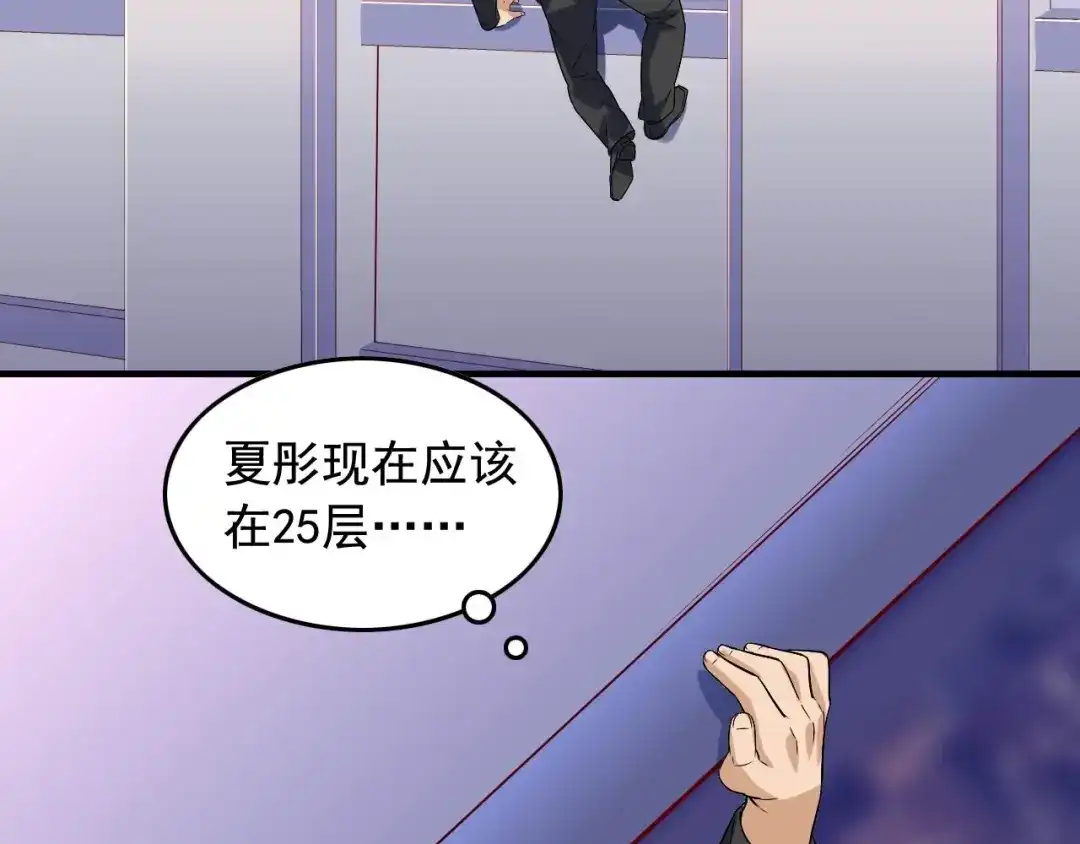 《娱乐：明星逃亡365天》第33话 危！ 第25页