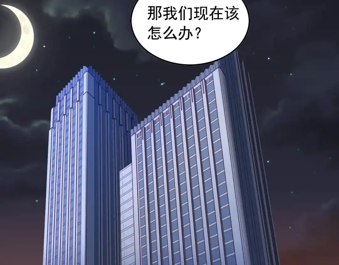 《娱乐：明星逃亡365天》第33话 危！ 第44页