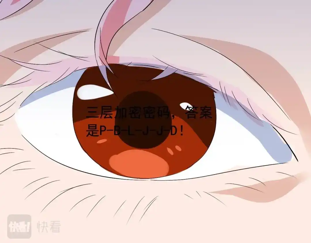 《娱乐：明星逃亡365天》第33话 危！ 第52页
