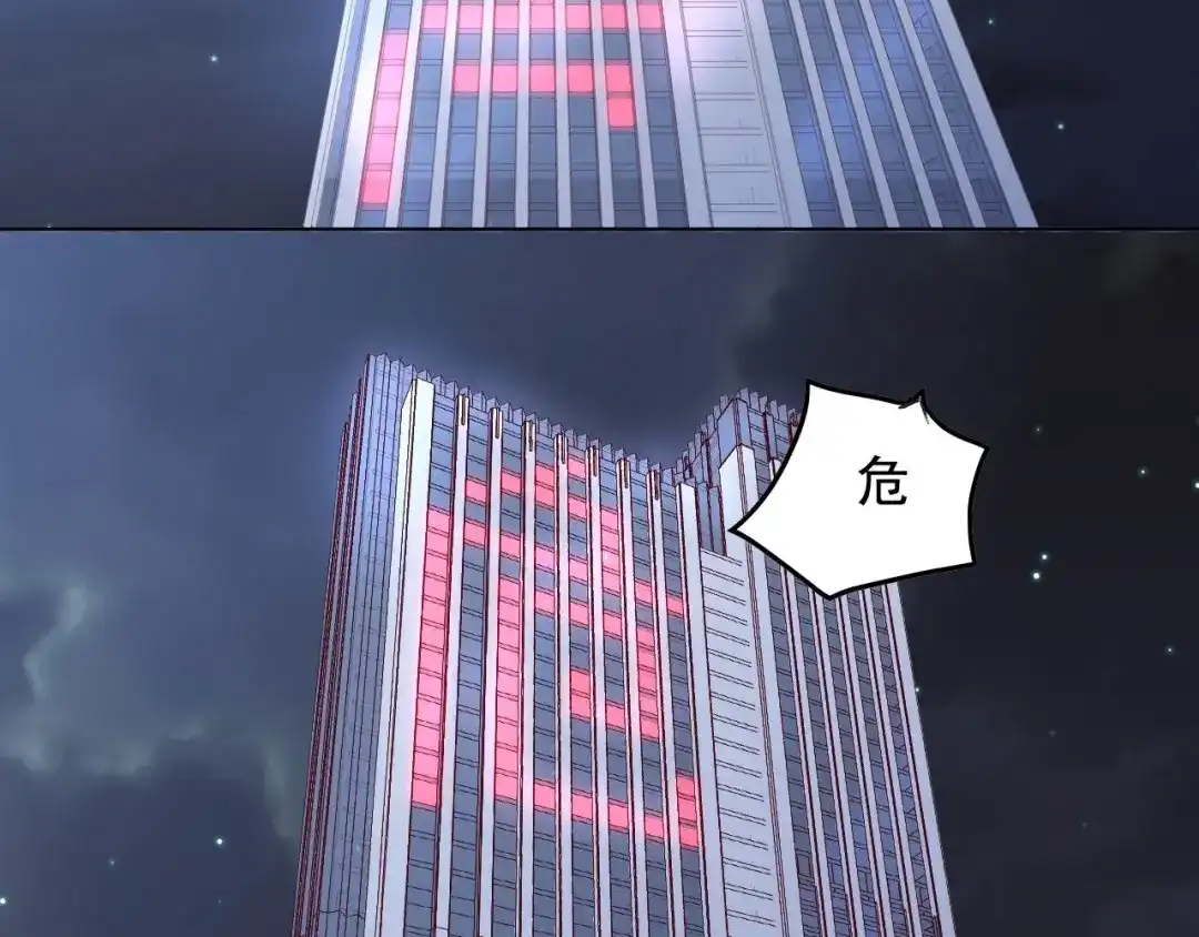 《娱乐：明星逃亡365天》第33话 危！ 第17页