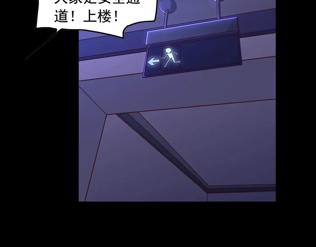 《娱乐：明星逃亡365天》第33话 危！ 第74页