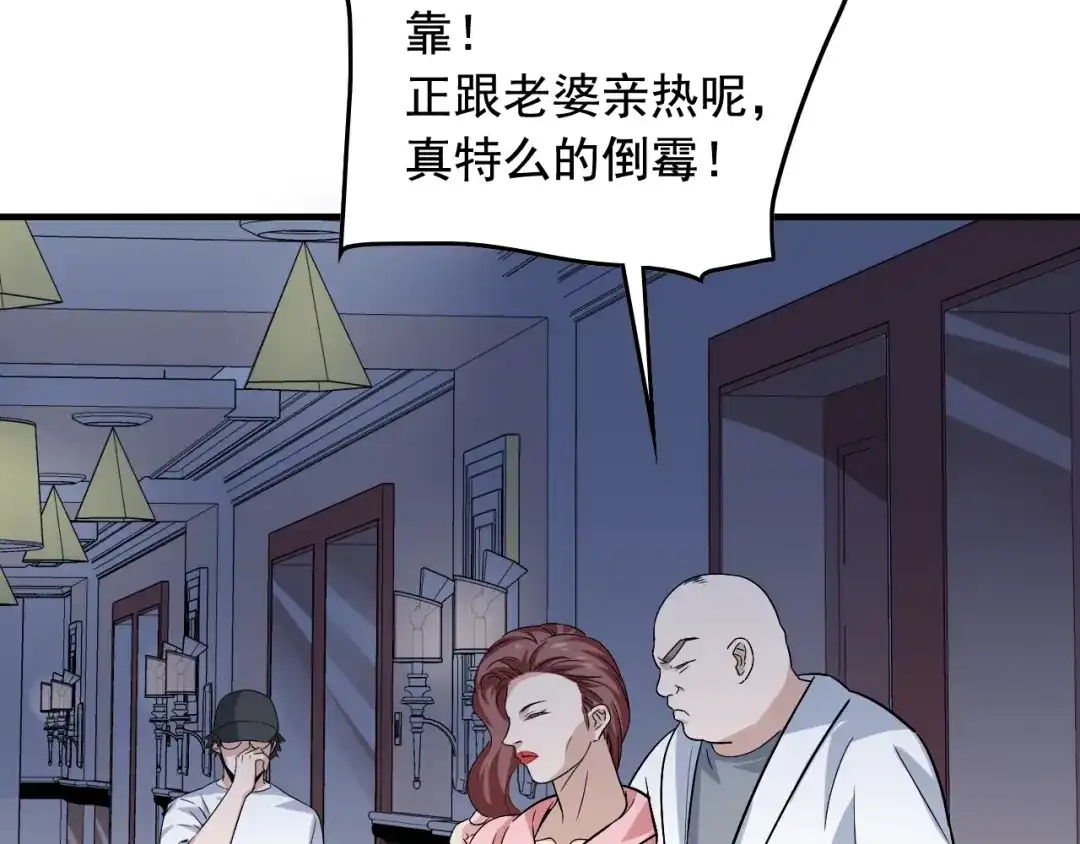 《娱乐：明星逃亡365天》第34话 因为她喜欢我 第14页