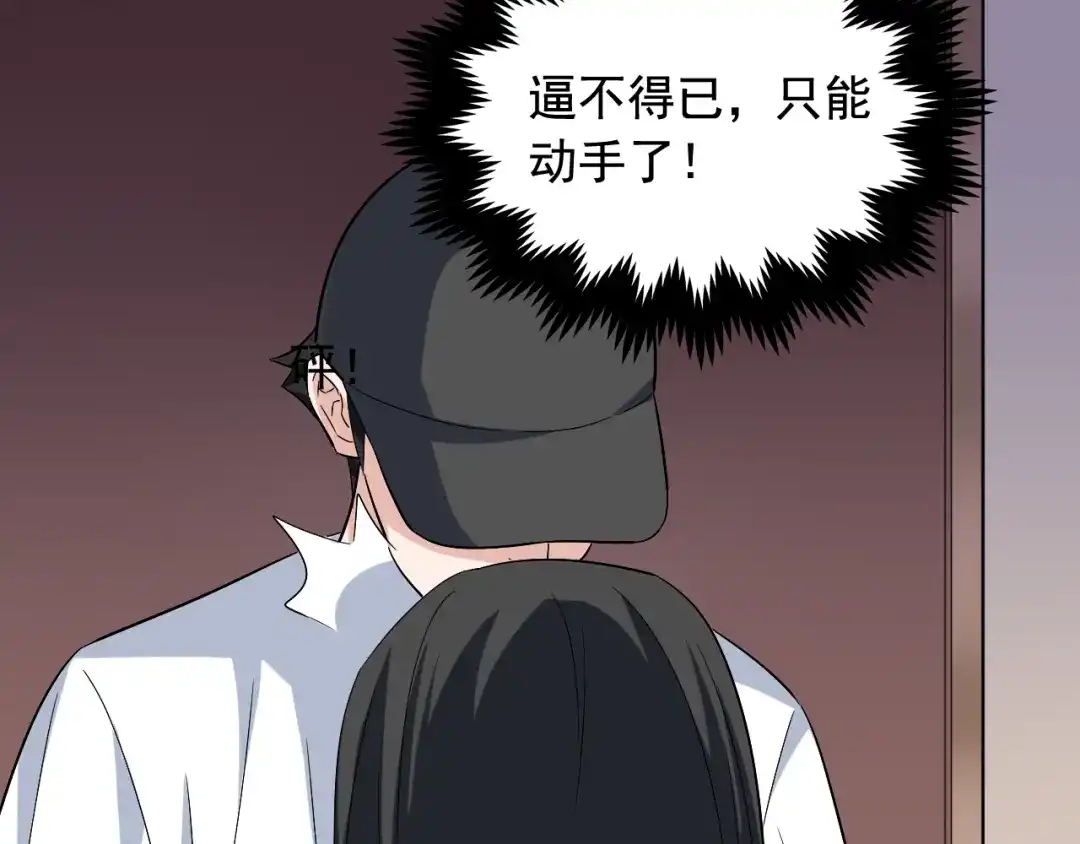 《娱乐：明星逃亡365天》第34话 因为她喜欢我 第31页