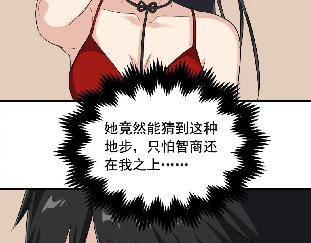 《娱乐：明星逃亡365天》第34话 因为她喜欢我 第74页