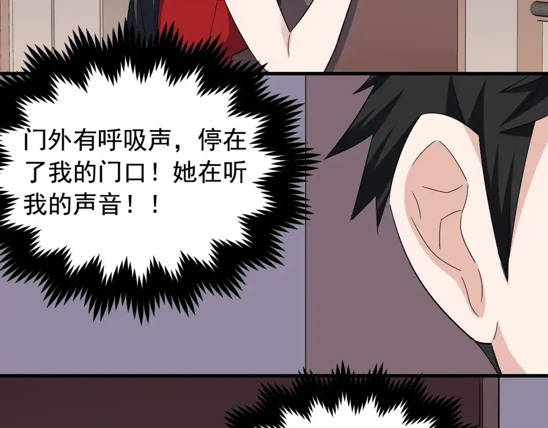《娱乐：明星逃亡365天》第34话 因为她喜欢我 第30页