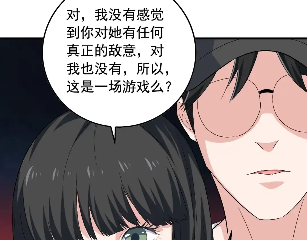 《娱乐：明星逃亡365天》第34话 因为她喜欢我 第37页