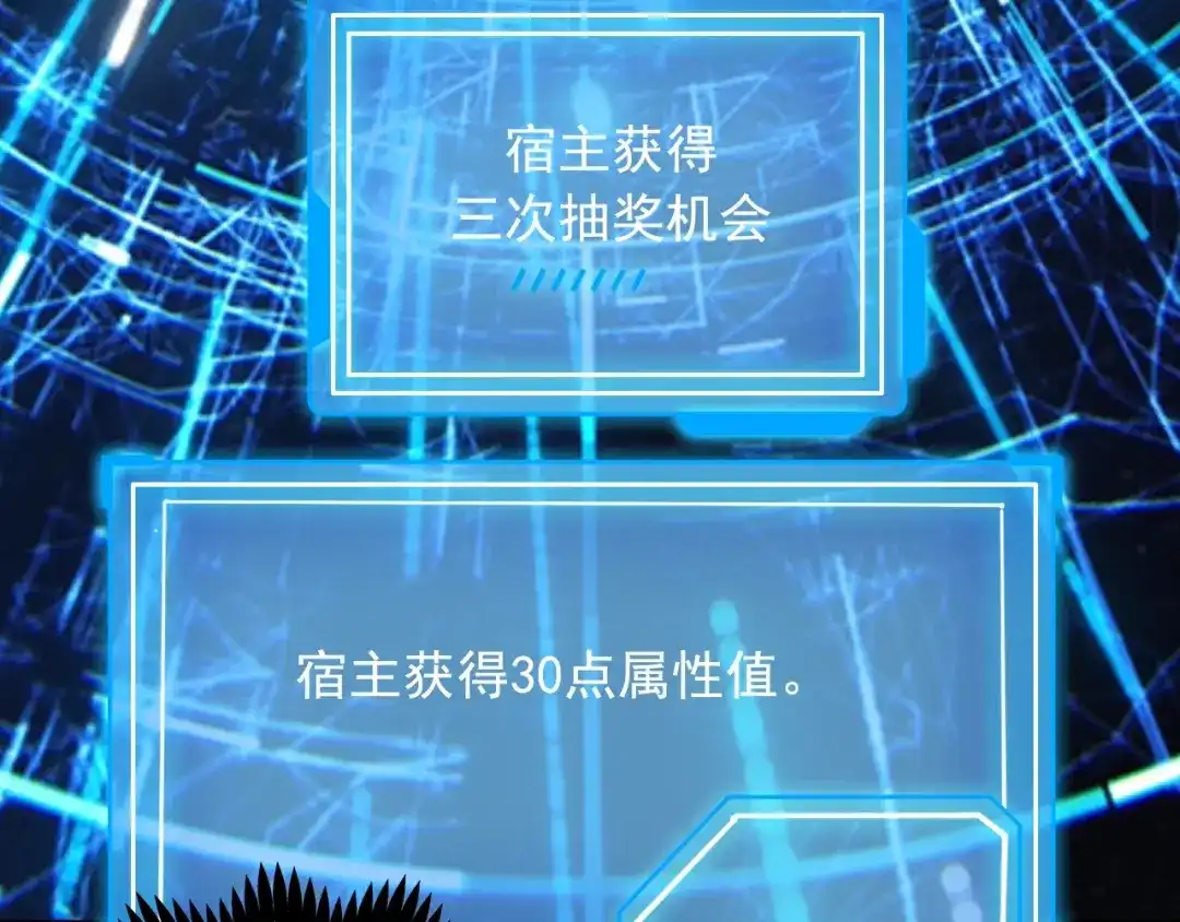 《娱乐：明星逃亡365天》第34话 因为她喜欢我 第68页