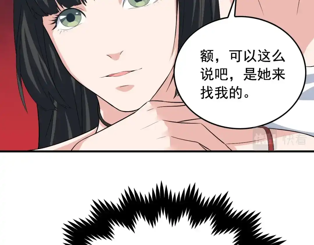 《娱乐：明星逃亡365天》第34话 因为她喜欢我 第38页