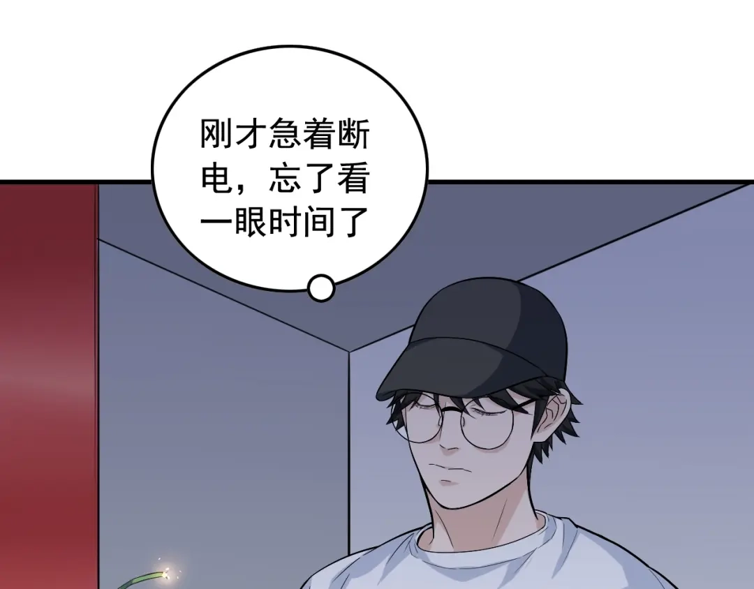 《娱乐：明星逃亡365天》第34话 因为她喜欢我 第5页