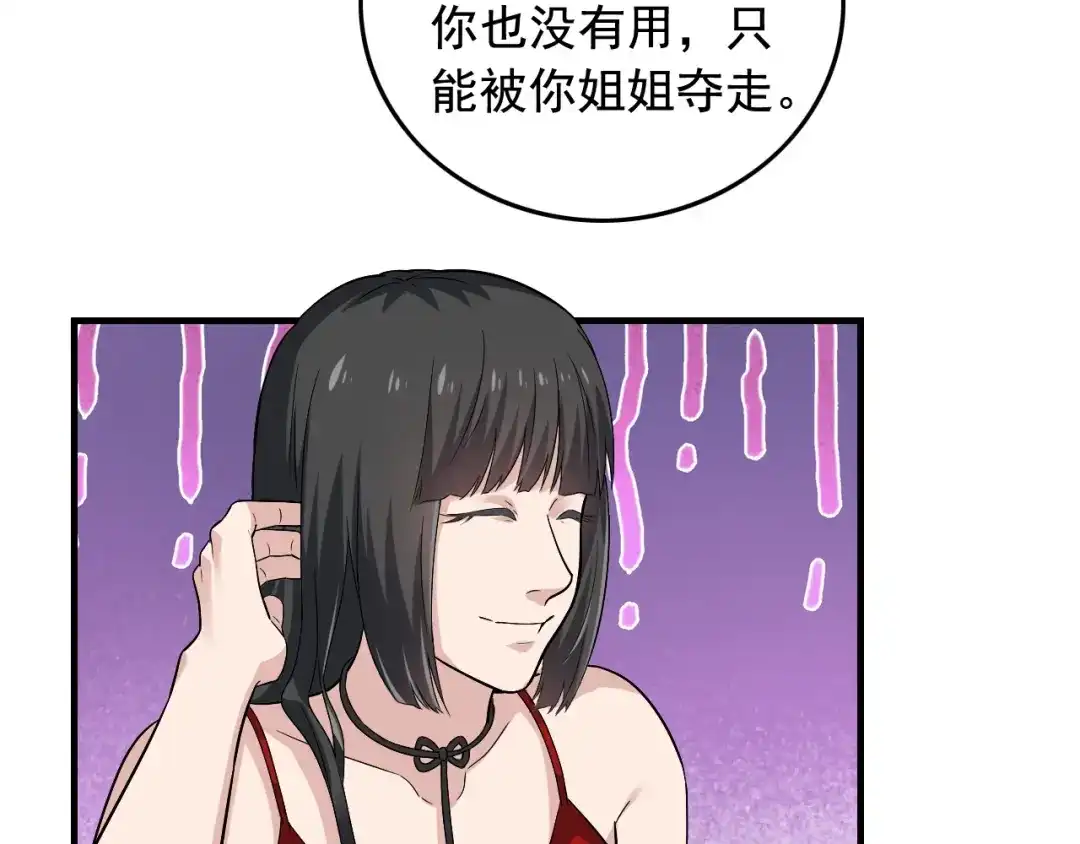 《娱乐：明星逃亡365天》第34话 因为她喜欢我 第50页
