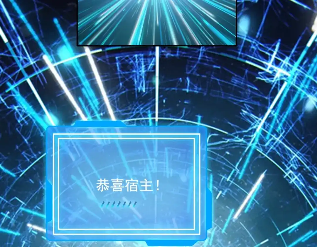 《娱乐：明星逃亡365天》第34话 因为她喜欢我 第66页