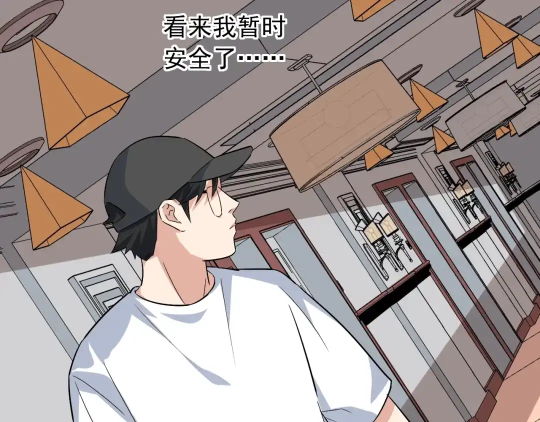 《娱乐：明星逃亡365天》第34话 因为她喜欢我 第95页