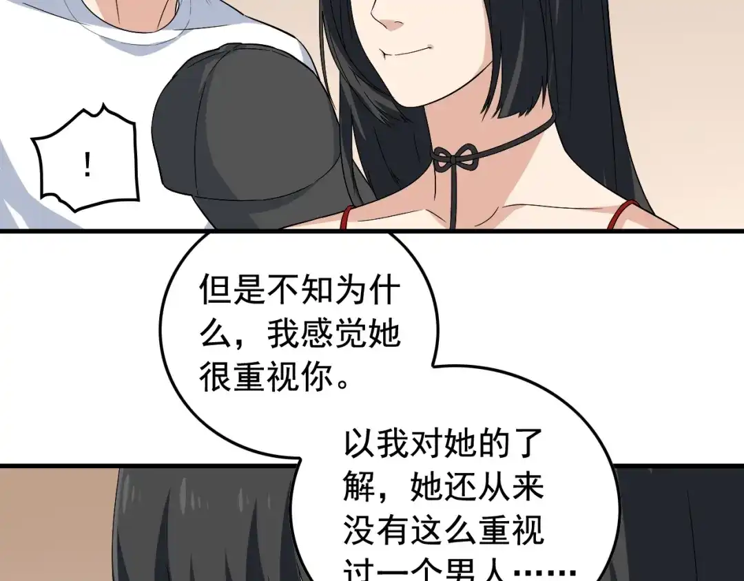 《娱乐：明星逃亡365天》第34话 因为她喜欢我 第61页