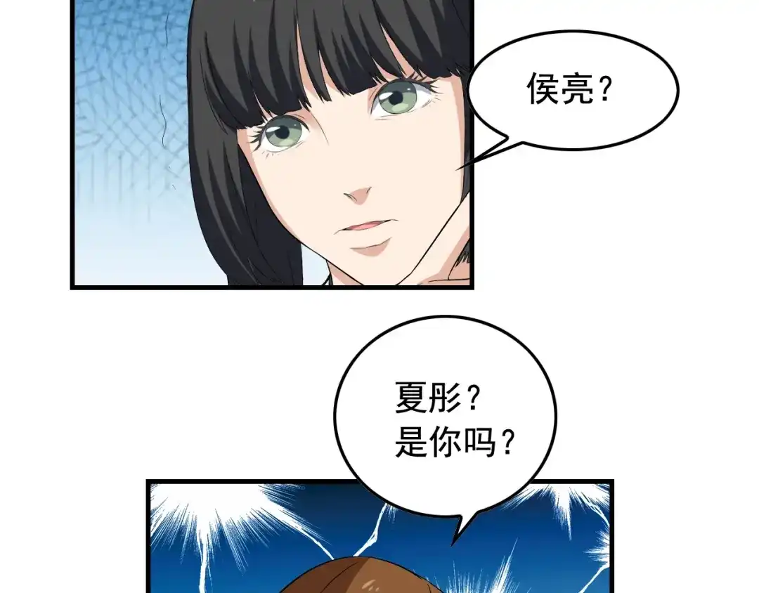 《娱乐：明星逃亡365天》第34话 因为她喜欢我 第91页