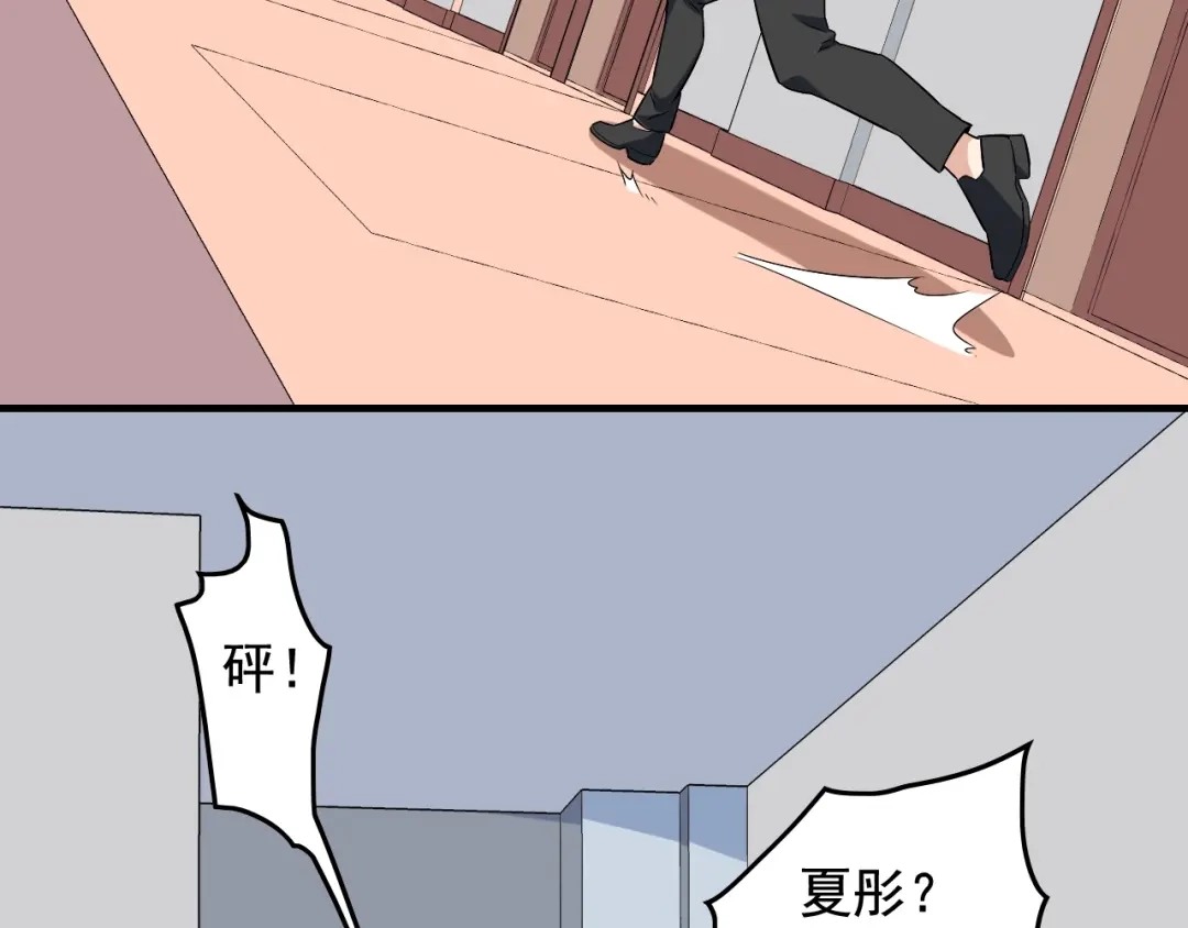 《娱乐：明星逃亡365天》第34话 因为她喜欢我 第80页