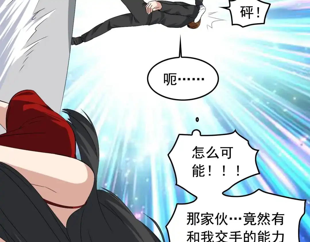 《娱乐：明星逃亡365天》第34话 因为她喜欢我 第87页