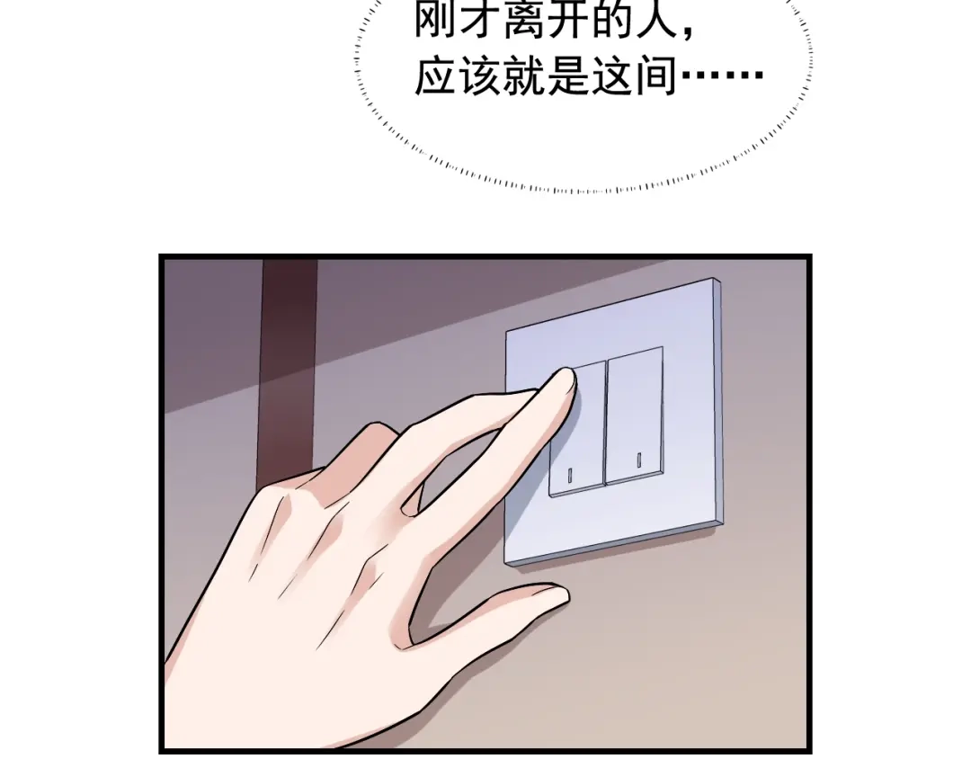 《娱乐：明星逃亡365天》第34话 因为她喜欢我 第28页
